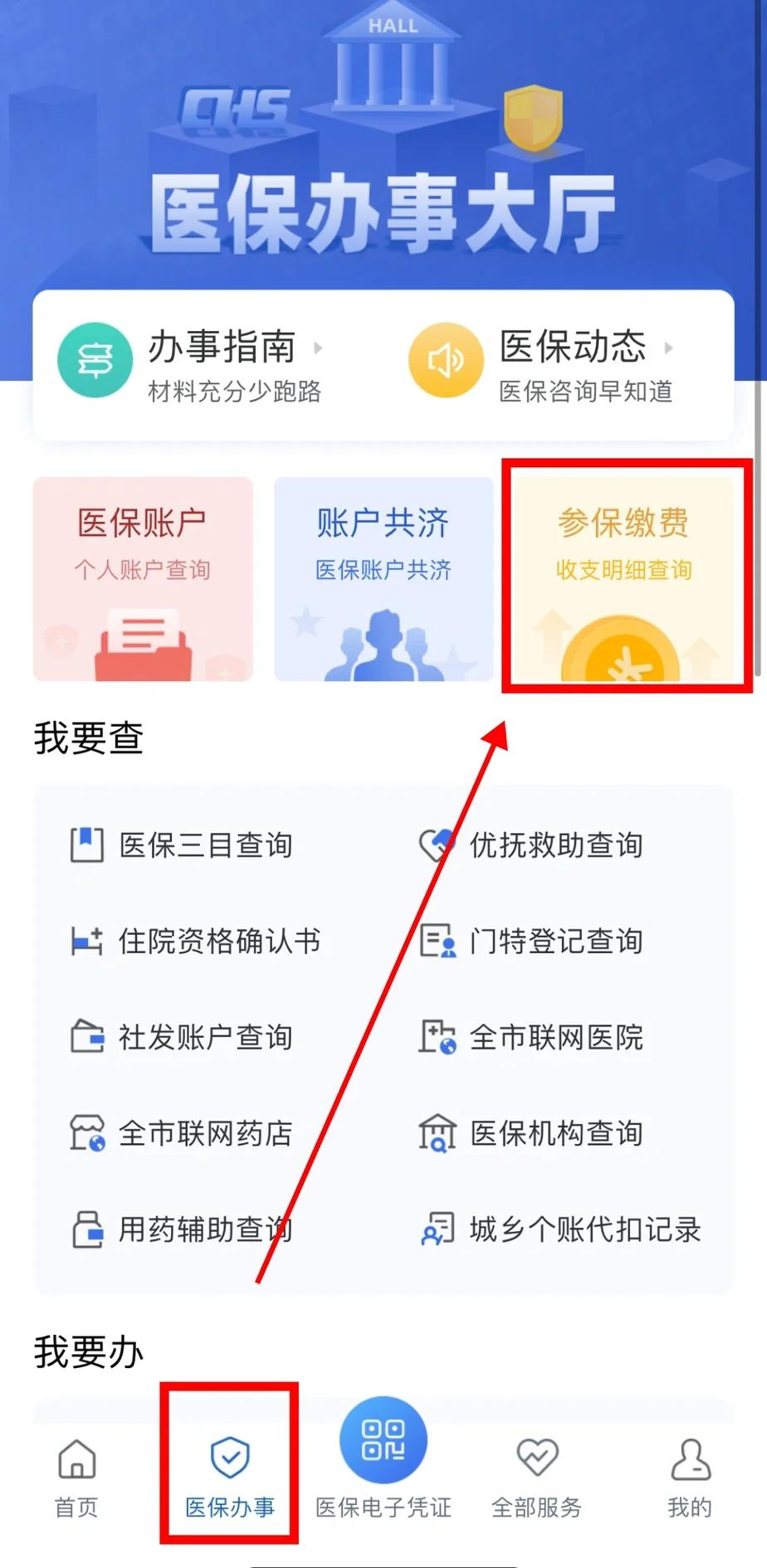 抚顺医保卡停交了还能用吗(医保卡停交了还能用吗现在)