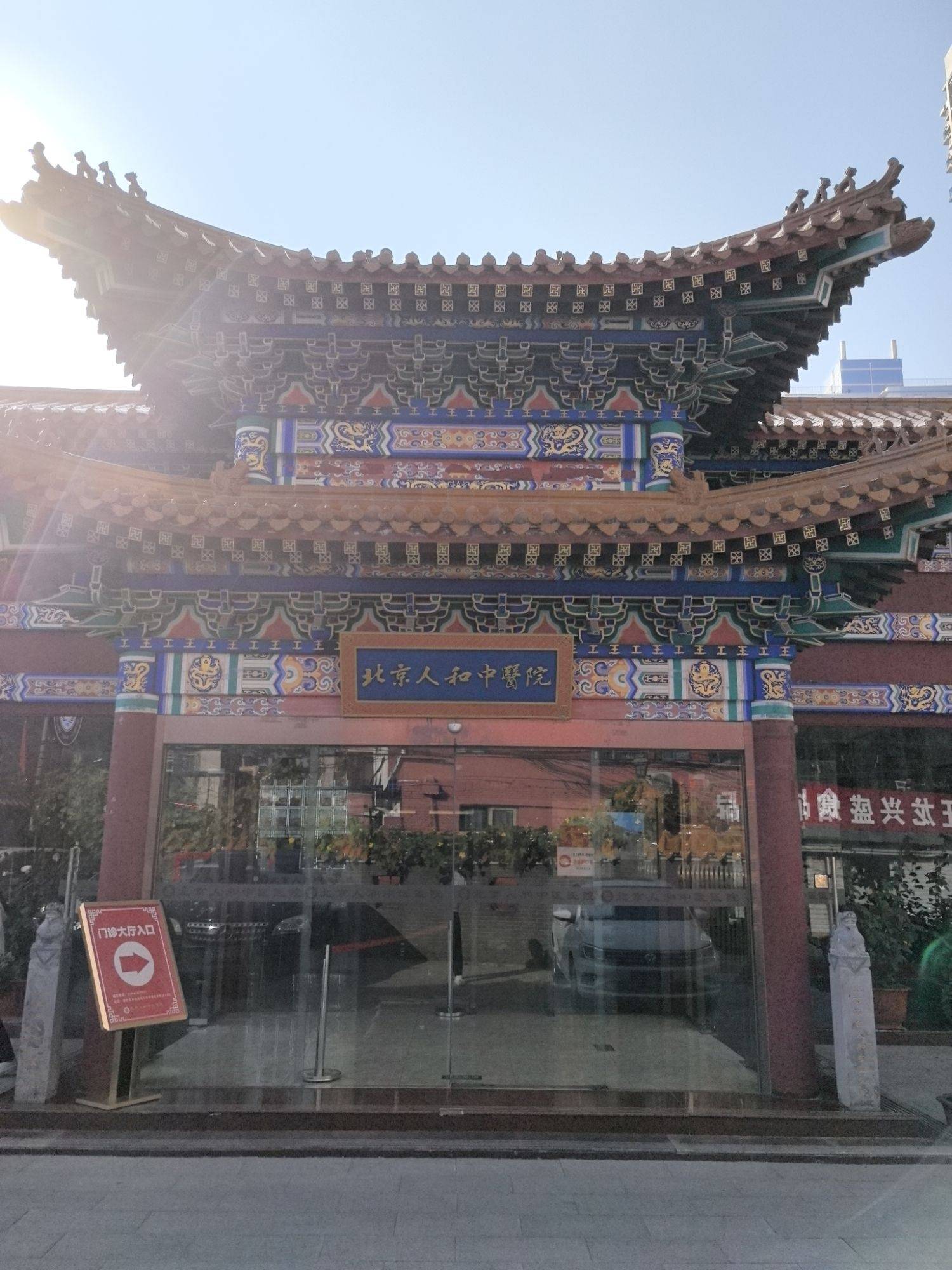 抚顺市医保定点医院(北京市医保定点医院名单19家A类)