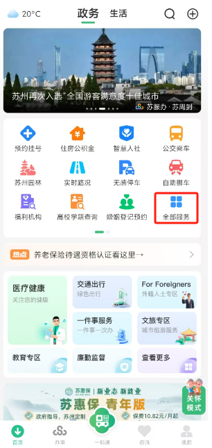 抚顺医保局官网(安徽省医保局官网)