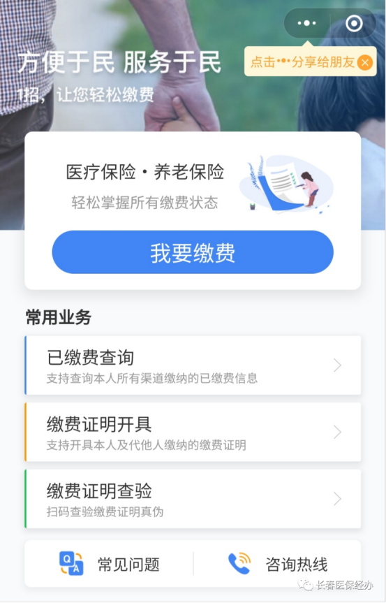 抚顺长春市医保(长春市医保起付线)