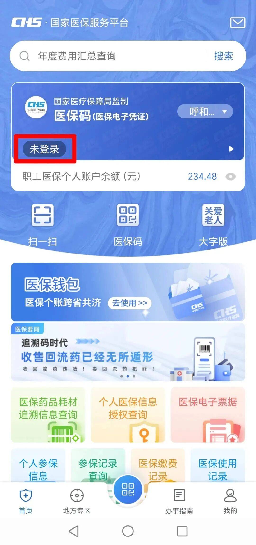 抚顺上海医保电话(上海医保电话松江区)