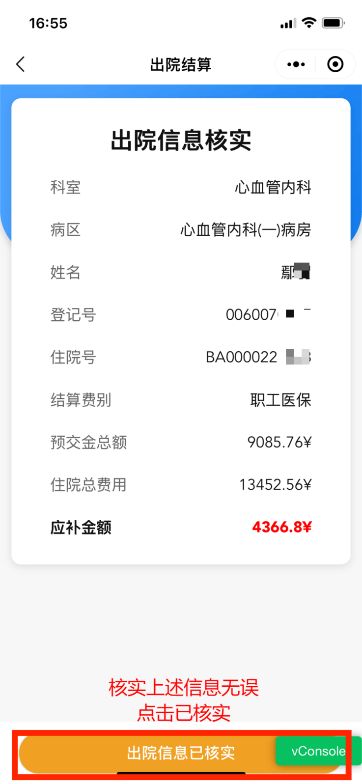 抚顺医保卡余额查询(支付宝怎么查医保卡余额查询)