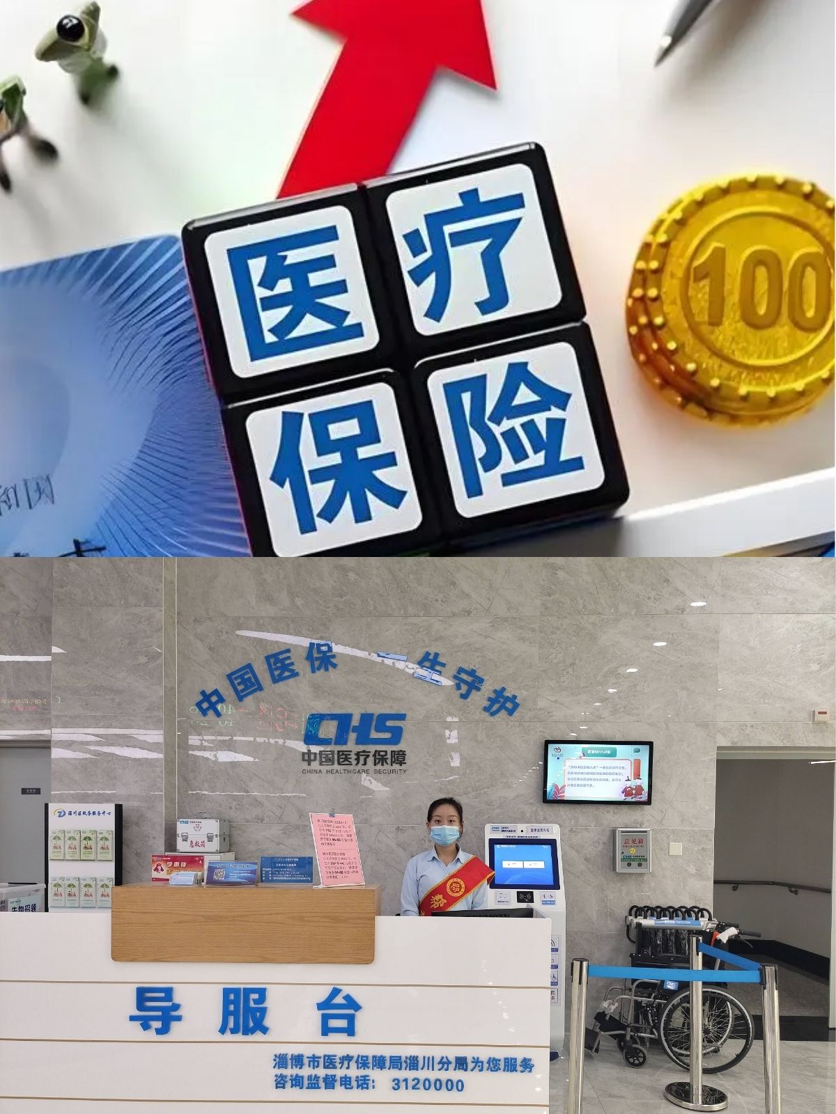 抚顺台湾医保(台湾医保可以在大陆用吗)