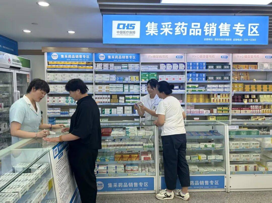 抚顺西安市医保中心(西安市医保中心官网)