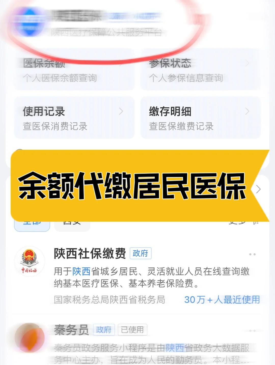 抚顺医保账户余额能取吗(职工医保账户余额能取吗)