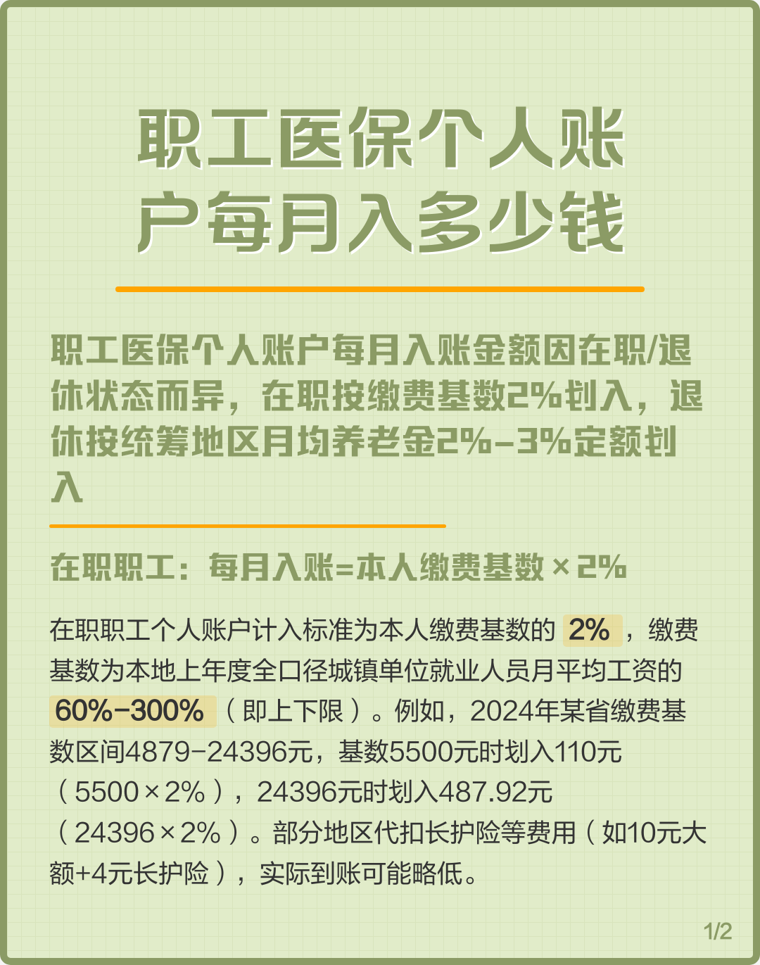 抚顺个人医保一年交多少钱(居民个人医保一年交多少钱)